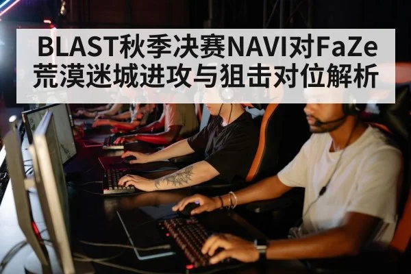 esports tournament