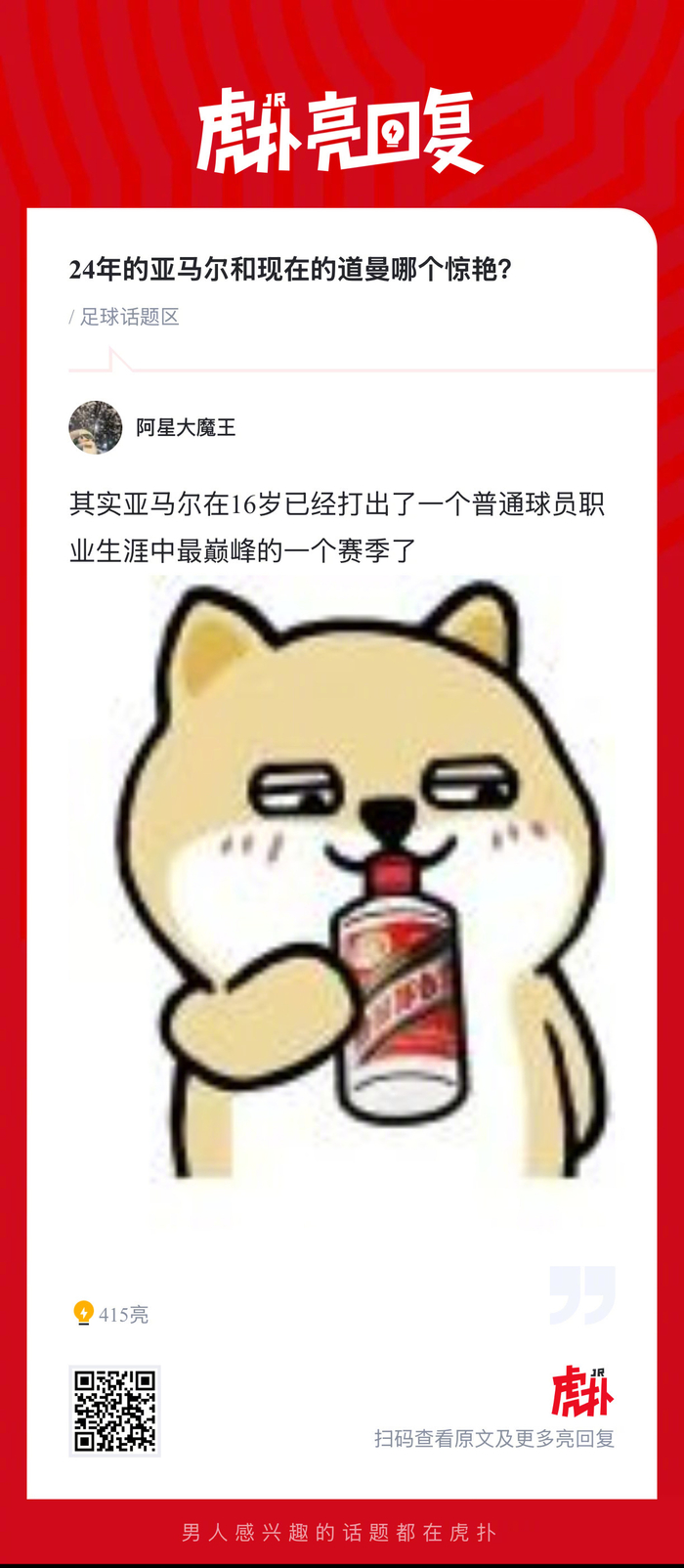 kaiyun-24年亚马尔与现役道曼谁更惊艳|拉米内·亚马尔|法国足球队|欧洲杯|金童奖_新浪体育_新浪新闻
